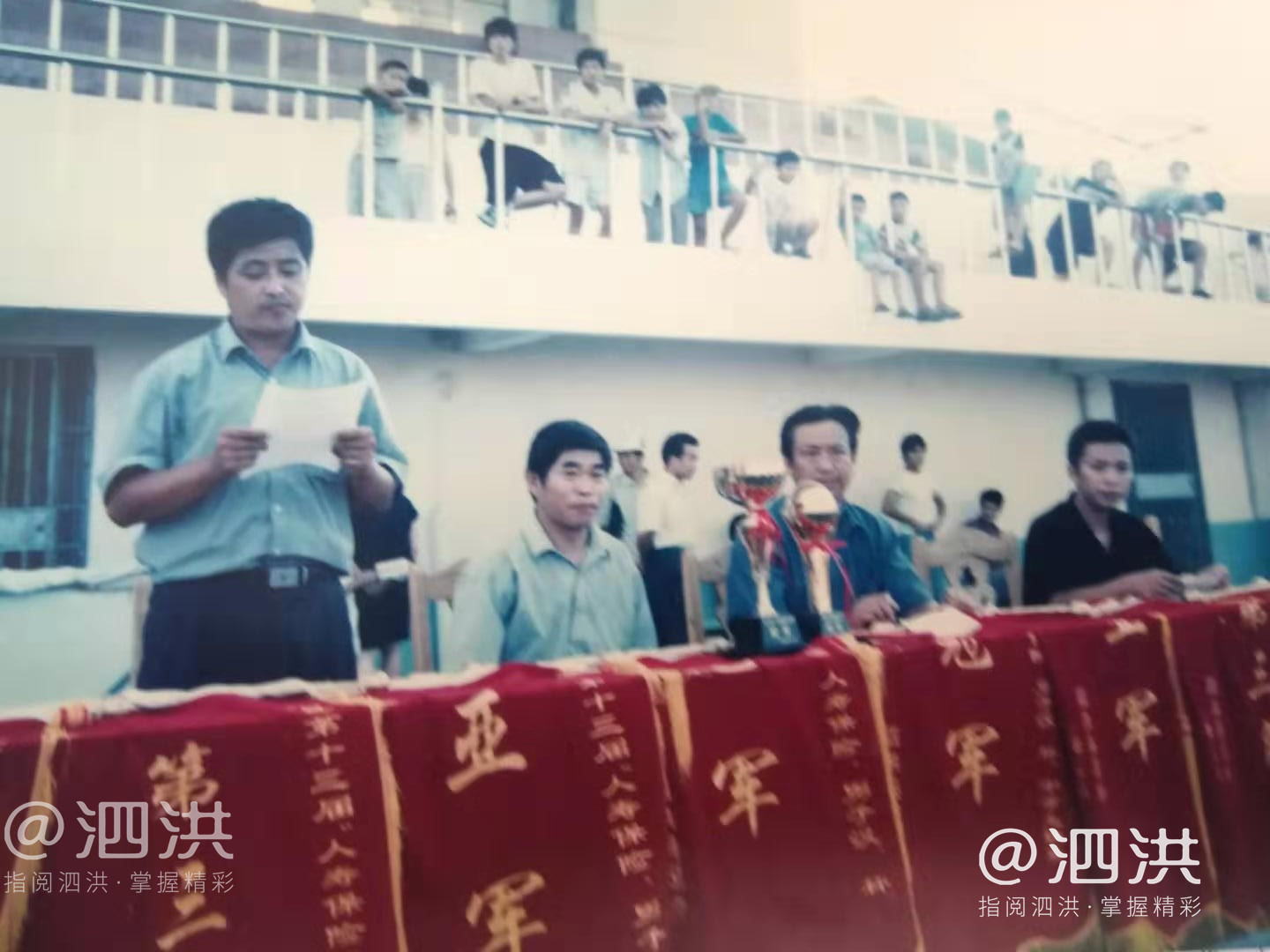 泗洪第33届足球比赛,泗洪县第32届男子汉杯足球赛