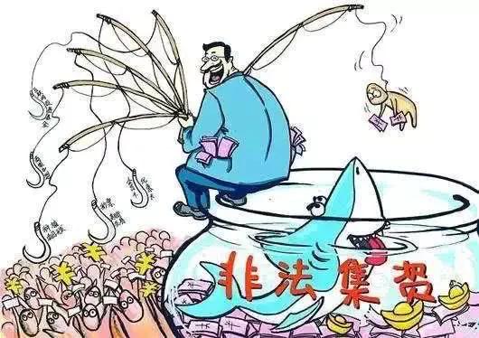 青海格尔木市邮储支行,银行防范非法集资简报