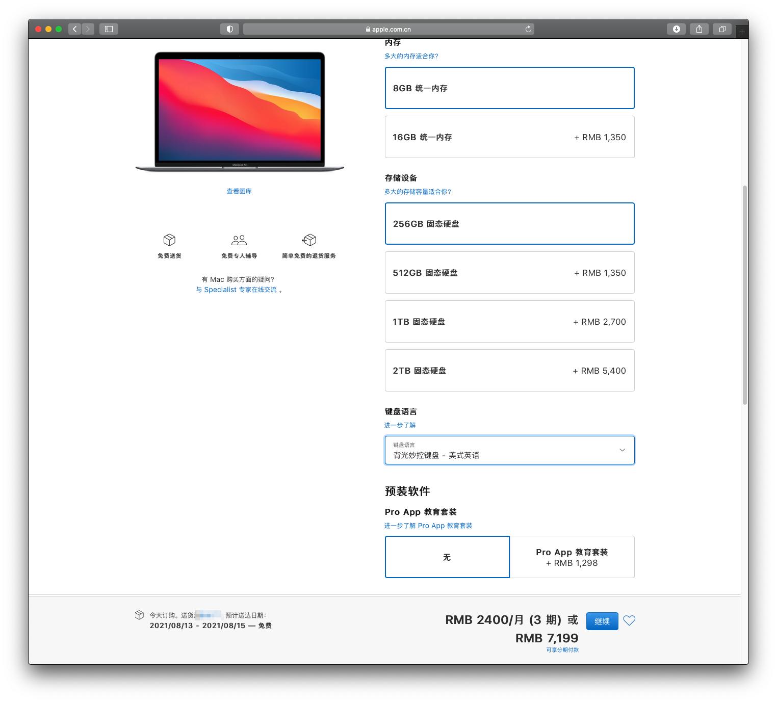 理性入手MacbookAirM1乞丐版，够用就好