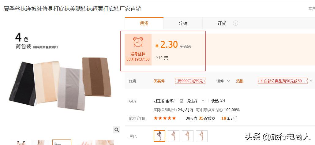 淘宝9.9包邮产品怎么做,淘宝5.9包邮是怎么挣钱的