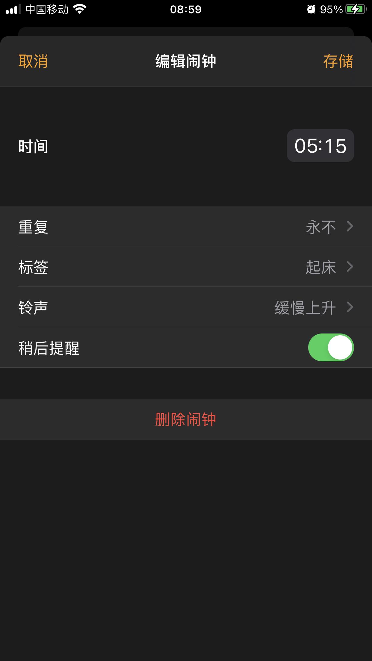 苹果手机怎么设置闹钟提醒文字,荣耀x50便签怎么设置闹钟提醒