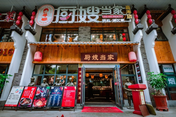 彭厨湘菜99购3-4人超值套餐,厨嫂当家湘菜6-8人餐