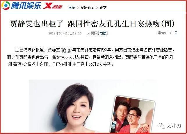 贾静雯的干爹是谁,贾静雯历任男友有哪些