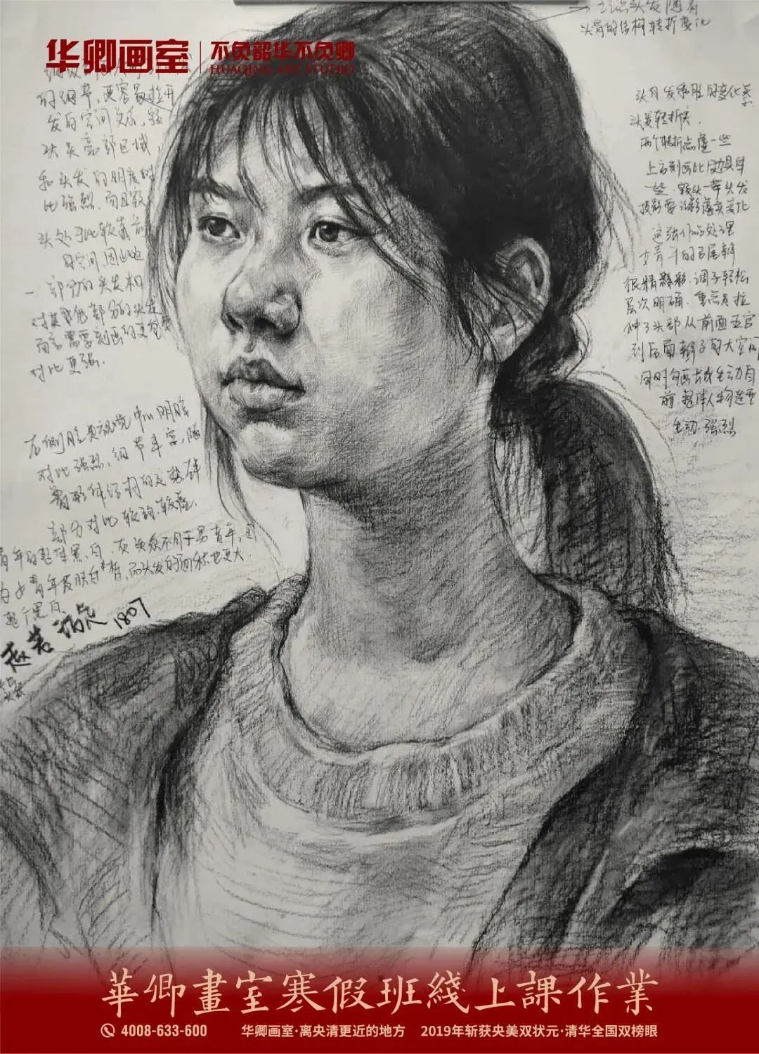 北京华卿画室一月多少钱,在北京华卿画室参加美术培训好吗