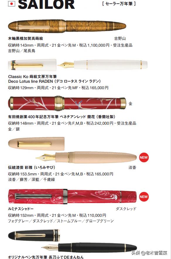 日本钢笔三大品牌,2021年钢笔前十品牌