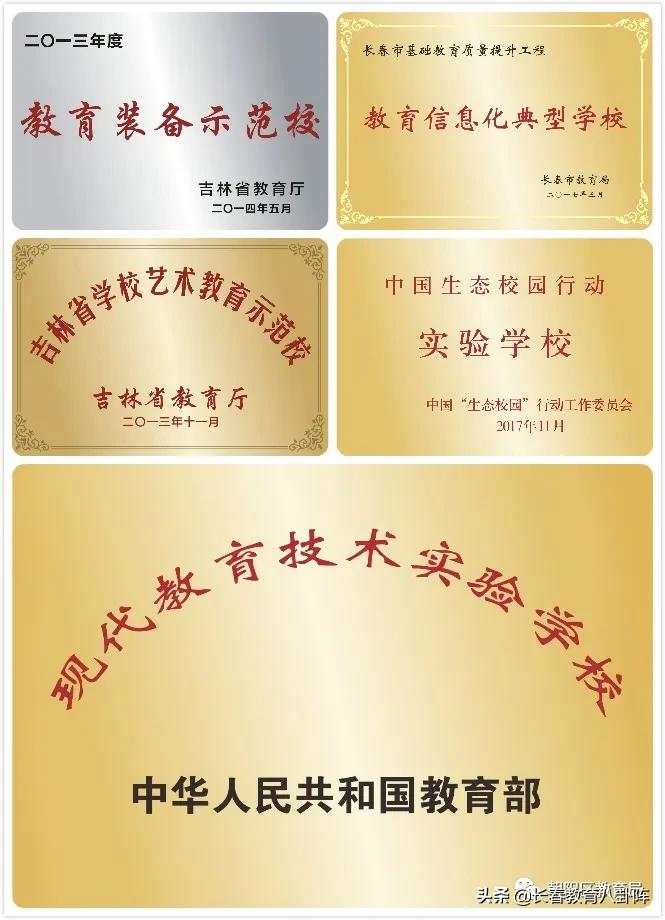 长春解放大路小学公办,长春解放大路学校小学校