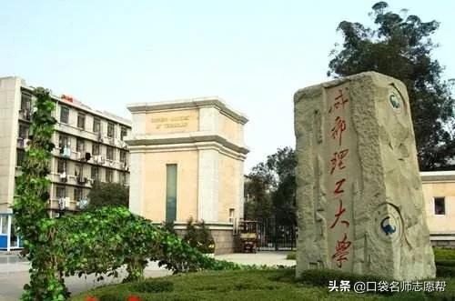 高考理科好一点的二本学校,高考理科好一点的一本学校