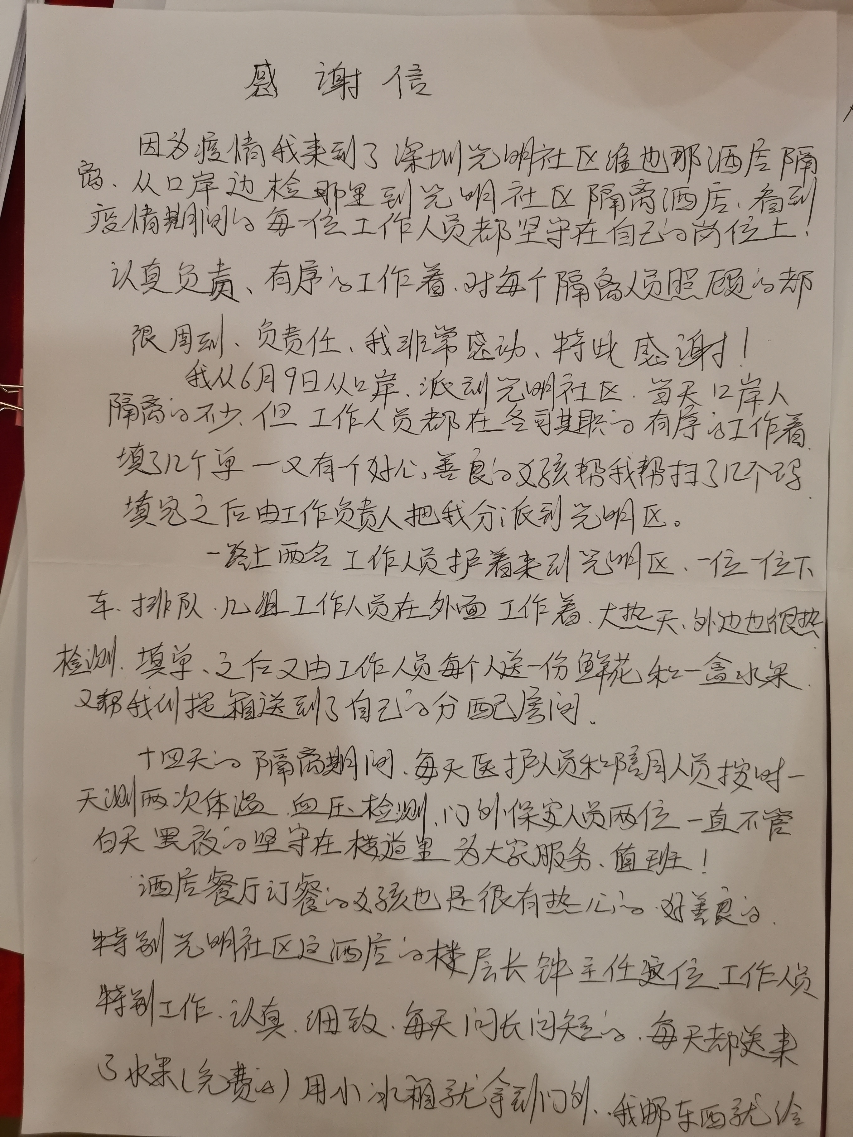 深圳光明维也纳酒店隔离,光明区隔离酒店