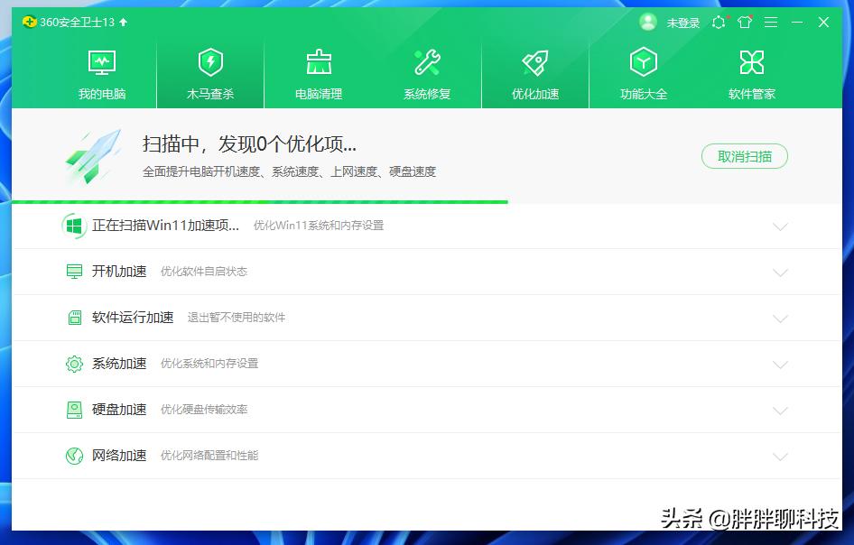 360安全卫士免费升级windows10,360安全卫士升级到win10有危险吗