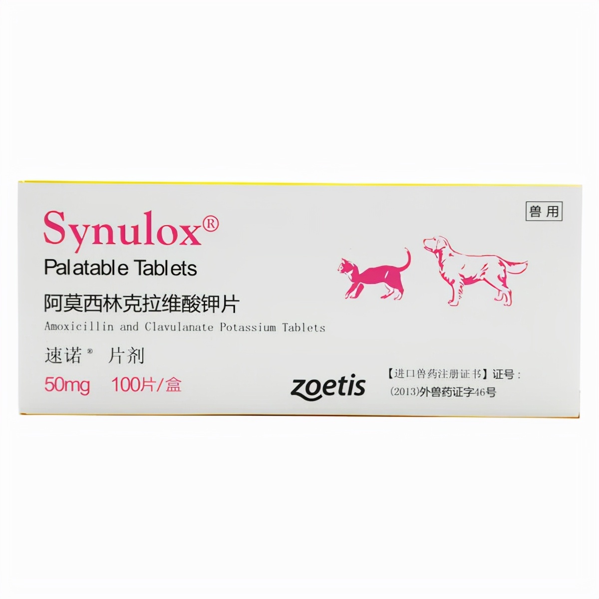 猫狗必备的药,收藏必备药品