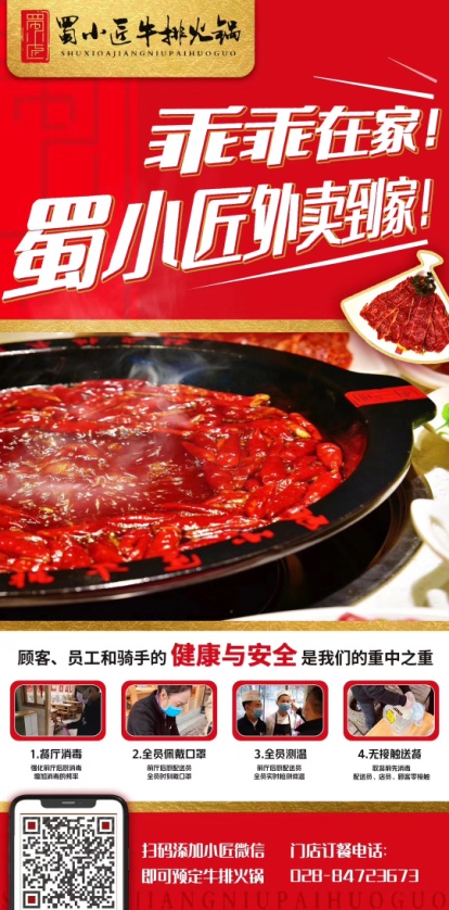 有用！宅家、复工，转存这份安心外卖清单