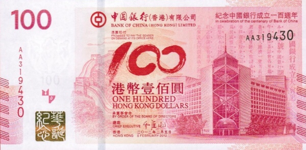 港澳奥运纪念钞,港澳千禧年纪念钞