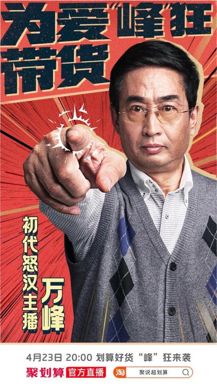 聚划算百亿补贴直播产品,聚划算重塑618新爆款