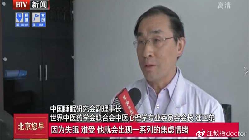 「汪教授分享」睡不好更易突发疾病，怎样解决失眠的世纪难题？