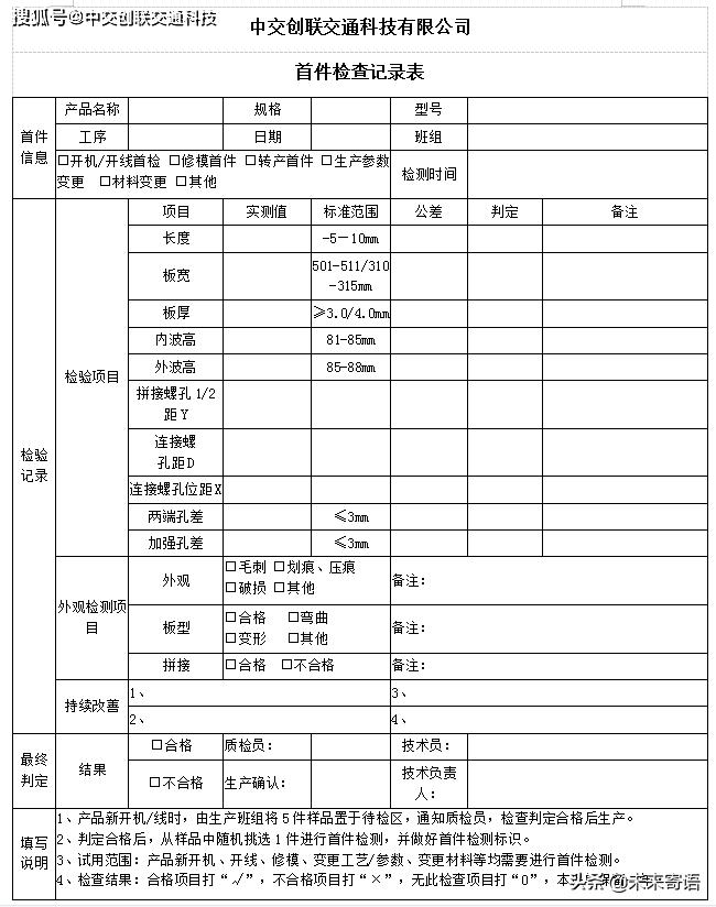 不锈钢护栏验收标准,钢护栏检测