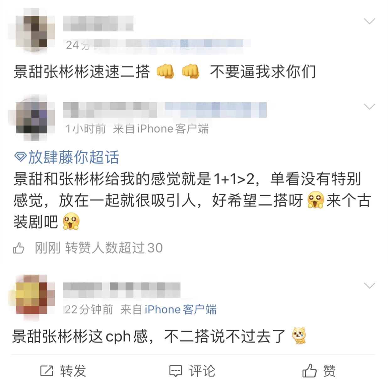 张彬彬演司藤涨粉多少,张彬彬粉丝说司藤是靠男主火的