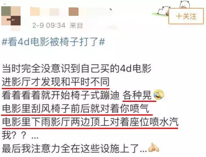 第一次看4d电影的感受,网友分享看4d电影的体验