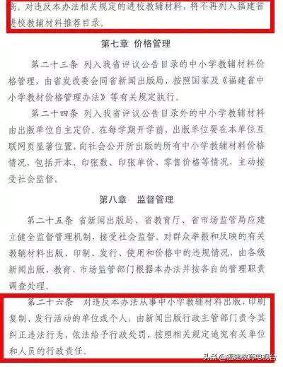省教育厅最新通知关于教材,教师为什么不能让学生买教辅
