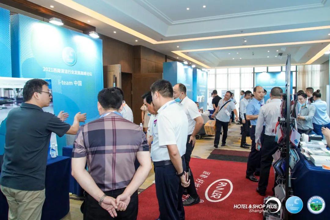 2024中国清洁行业高峰论坛,清洁电器行业高峰论坛