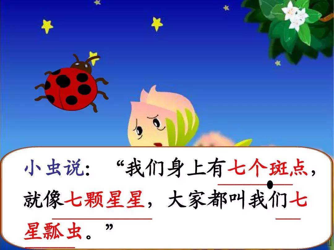 一年级下册语文19课棉花姑娘,一年级棉花姑娘课文笔记