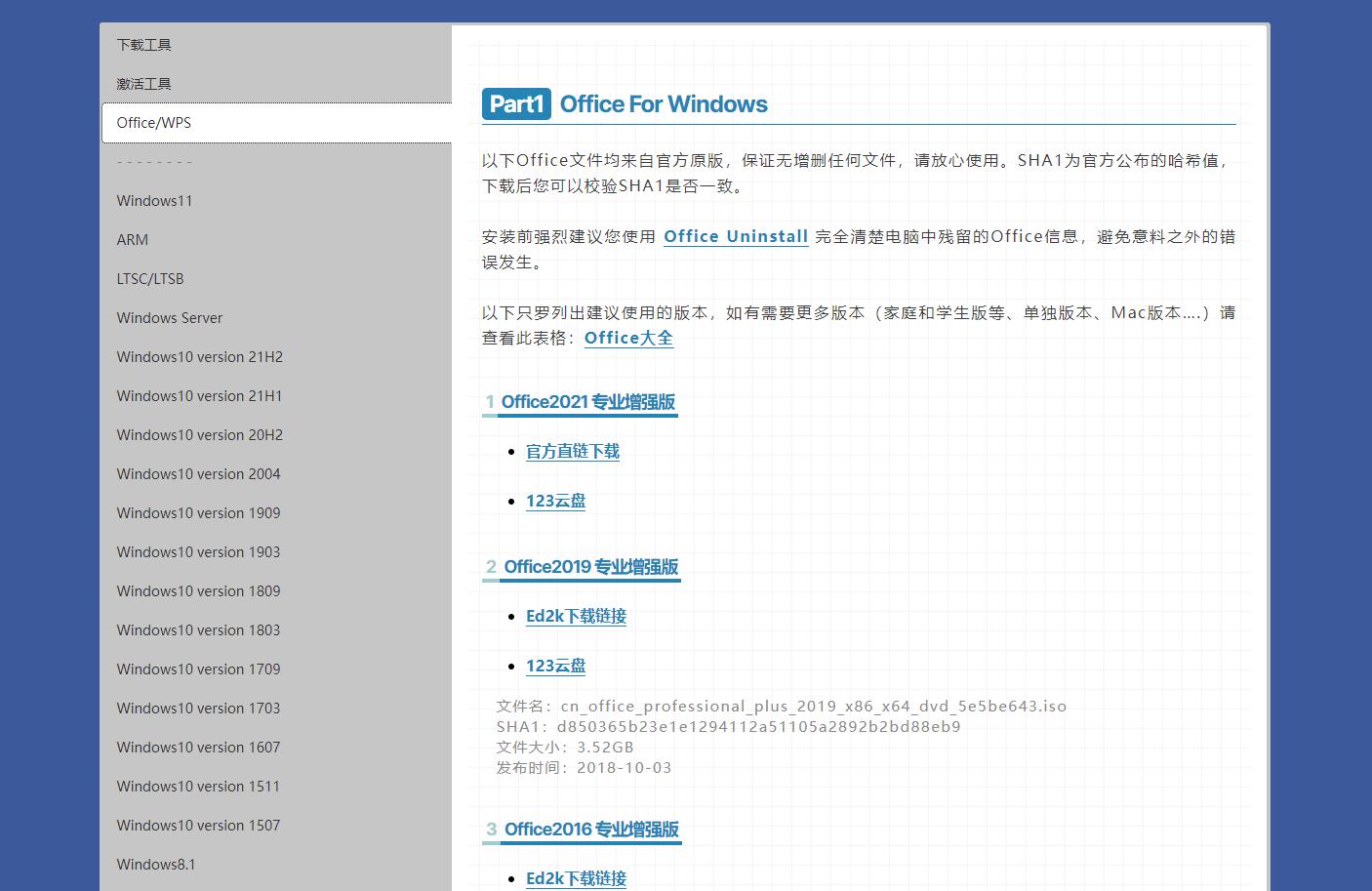 win纯净系统网站推荐,windows10原版纯净系统