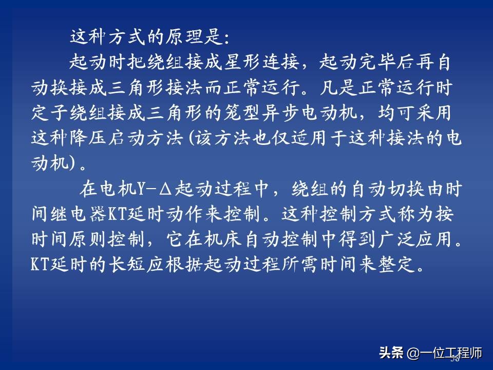 继电器与接触器控制的常用基本线路，绘制原理图的规则，值得保存
