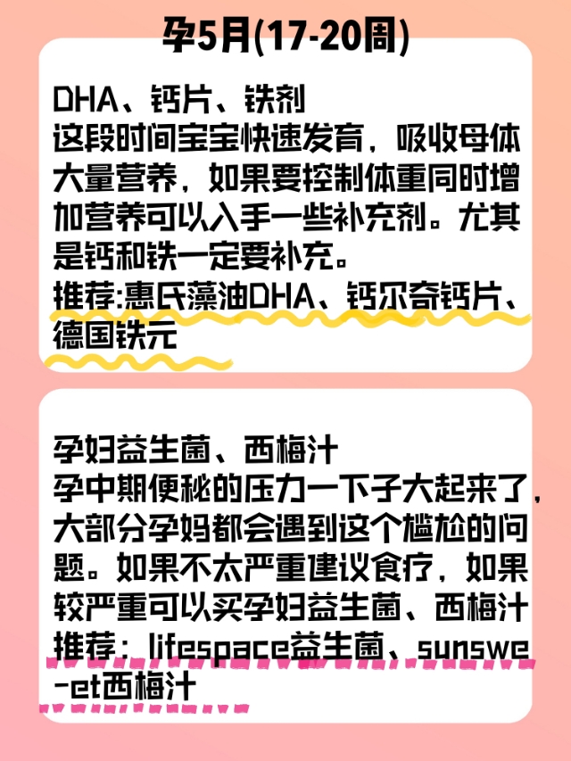 怀孕每个月要买的东西清单,怀孕几个月可以买什么东西