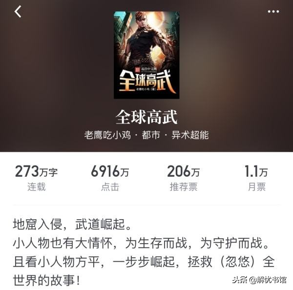 起点畅销前200,起点畅销第一