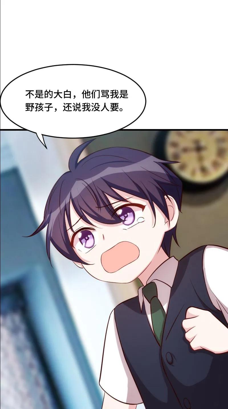 小白的男神爹地漫画第250话,小白的男神爹地漫画免费全集