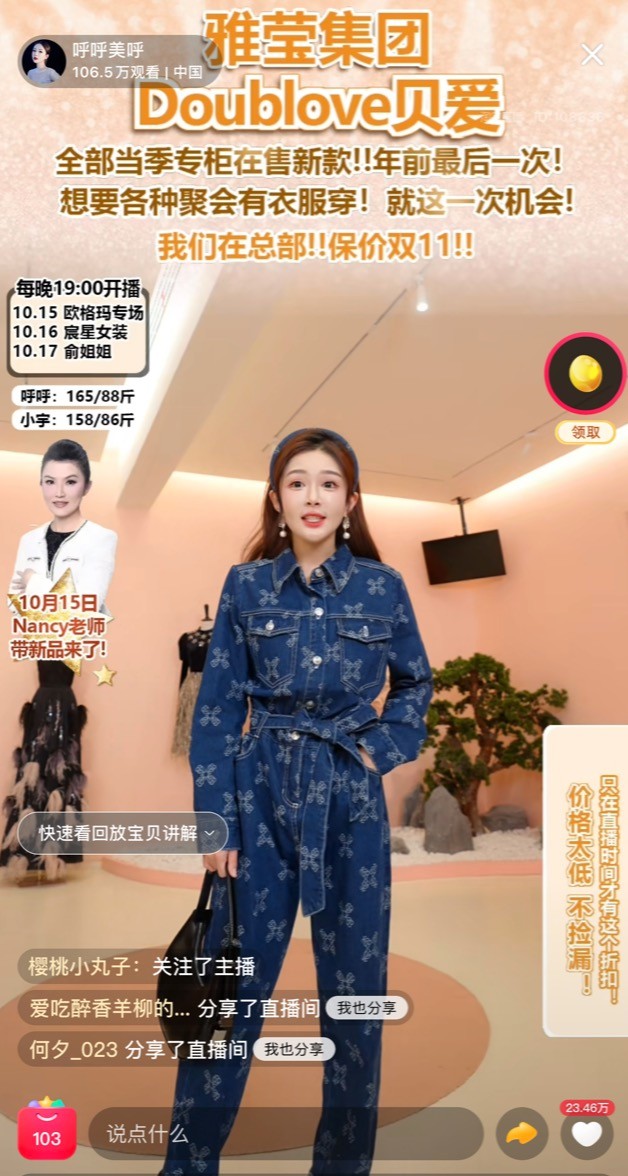 从新人到天猫服饰一姐仅用2年，她的奇葩经历把李佳琦都撼动了