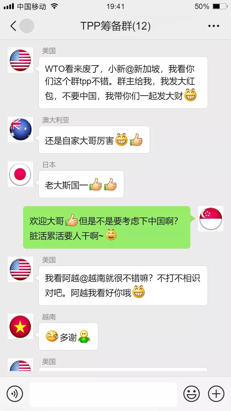 为了自己利益和领导发生了冲突,我们为rcep作出最大的贡献