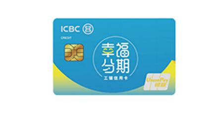 2020工行哪种信用卡最好,2023工行值得办理的信用卡