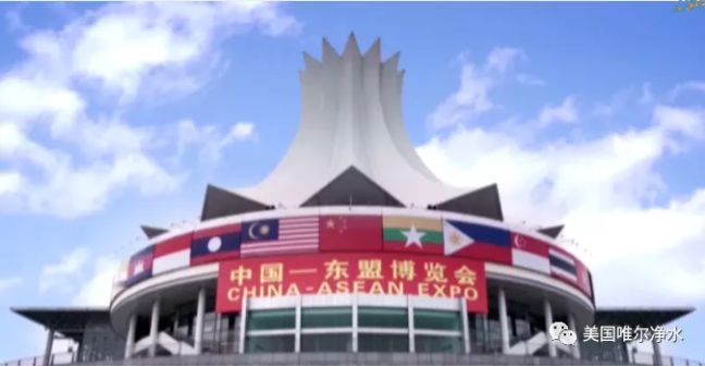 深圳净水-WEIER唯尔净水带你参观东盟博览会