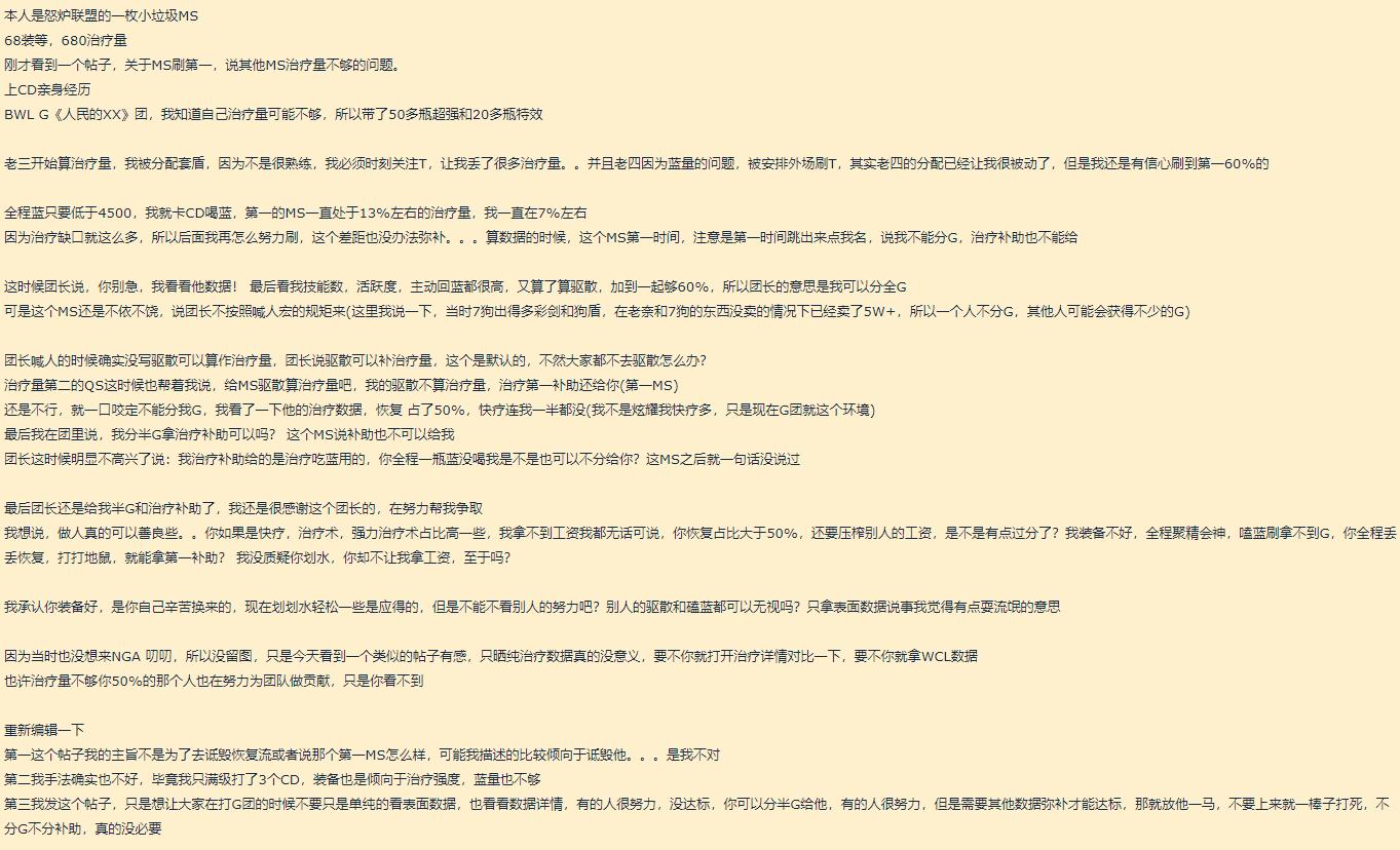 魔兽世界怀旧服PLUS牧师技能改动,魔兽世界怀旧服60级牧师治疗手法