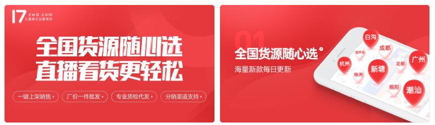 错过电商微商连地摊经济都可能赶不上？卖货找货源你真的懂吗？
