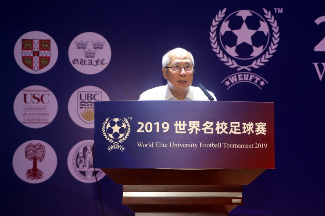 中国足球文化与校园足球发展大会,世界名校足球论坛