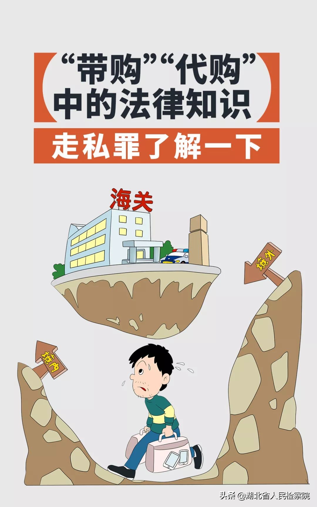 普法课堂购房法律风险,普法课堂法律常识100条选什么书籍