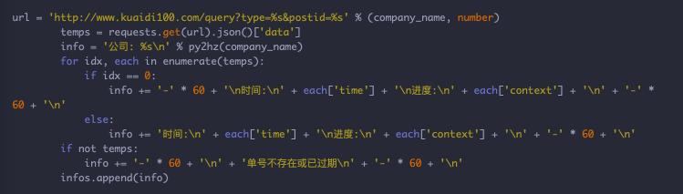 快递实时提醒软件,实时提醒快递物流信息