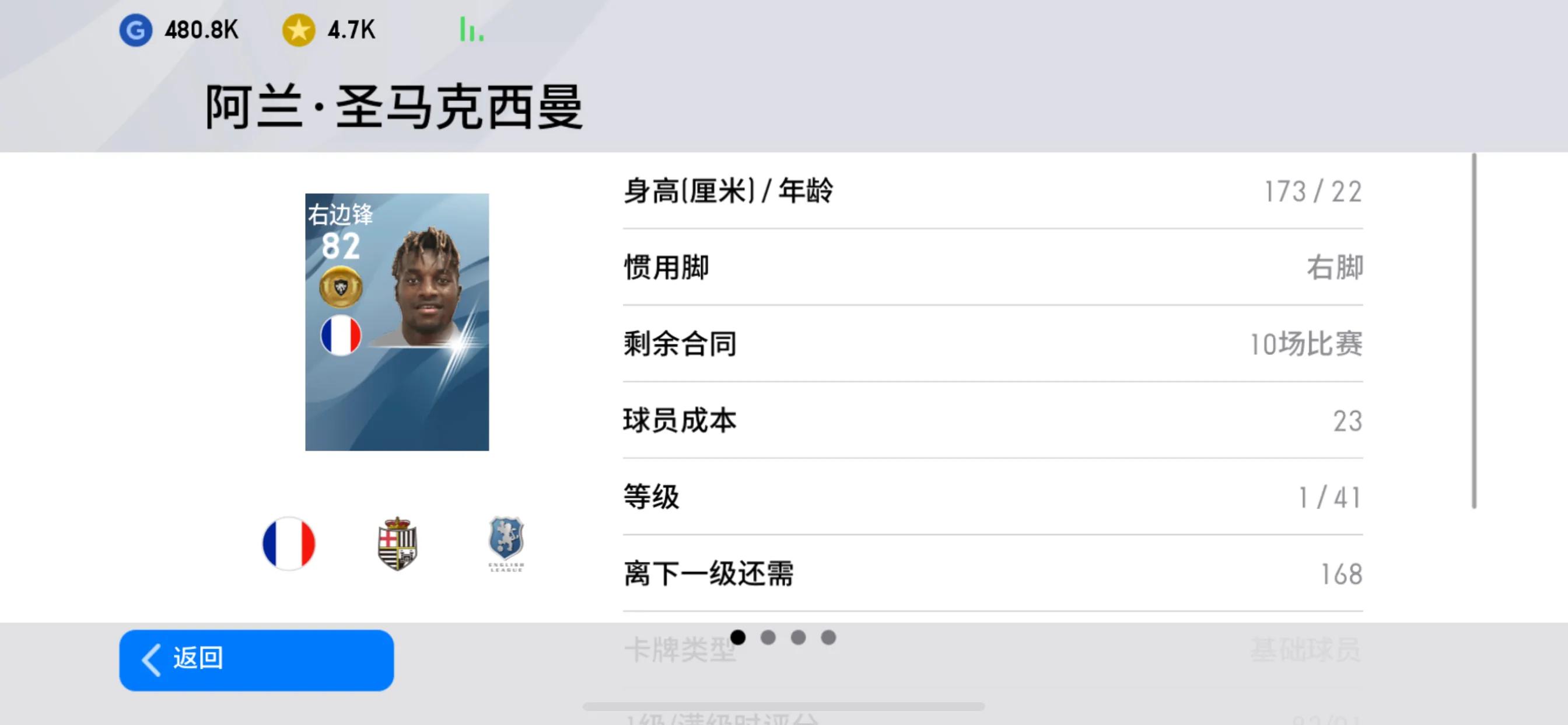 实况2020最强队伍,实况2018谁速度最快