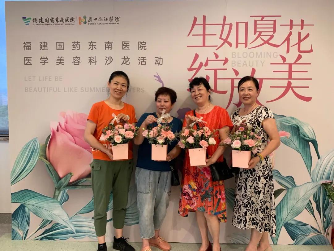 医美沙龙VOL.1：一场以“花”为名的美丽约会