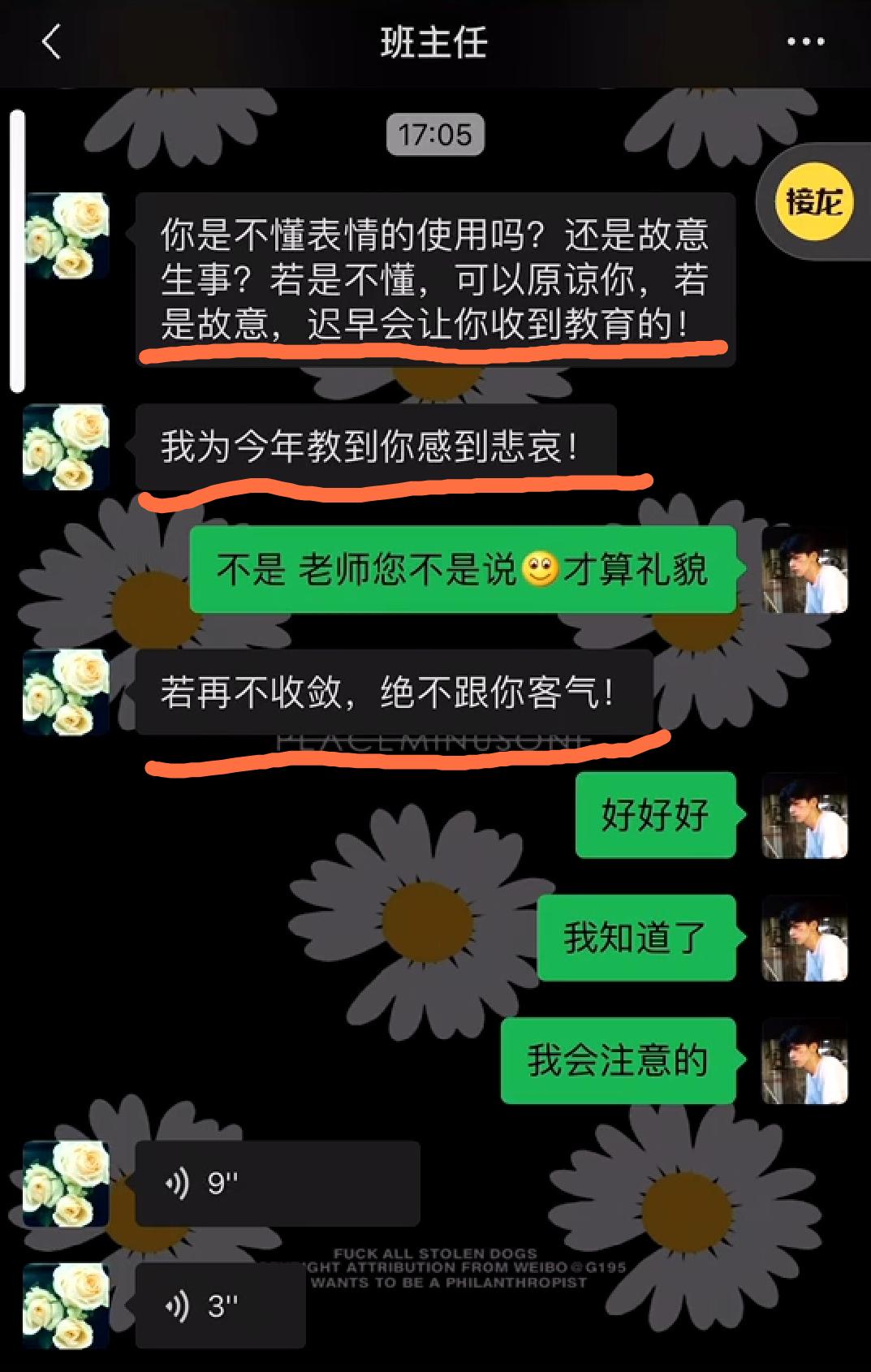 学生发敲打表情后续,学生暴怒反击老师教育