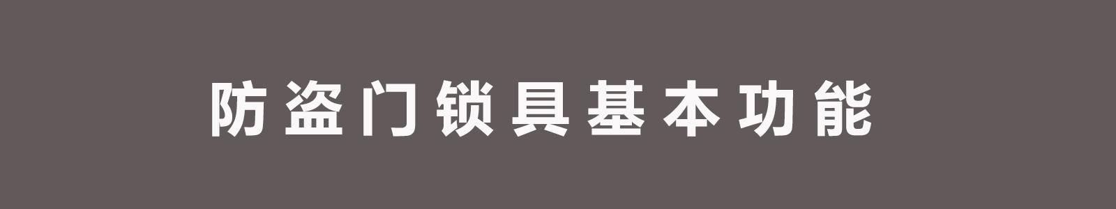 为什么锁匠不推荐智能锁,各种智能锁缺陷