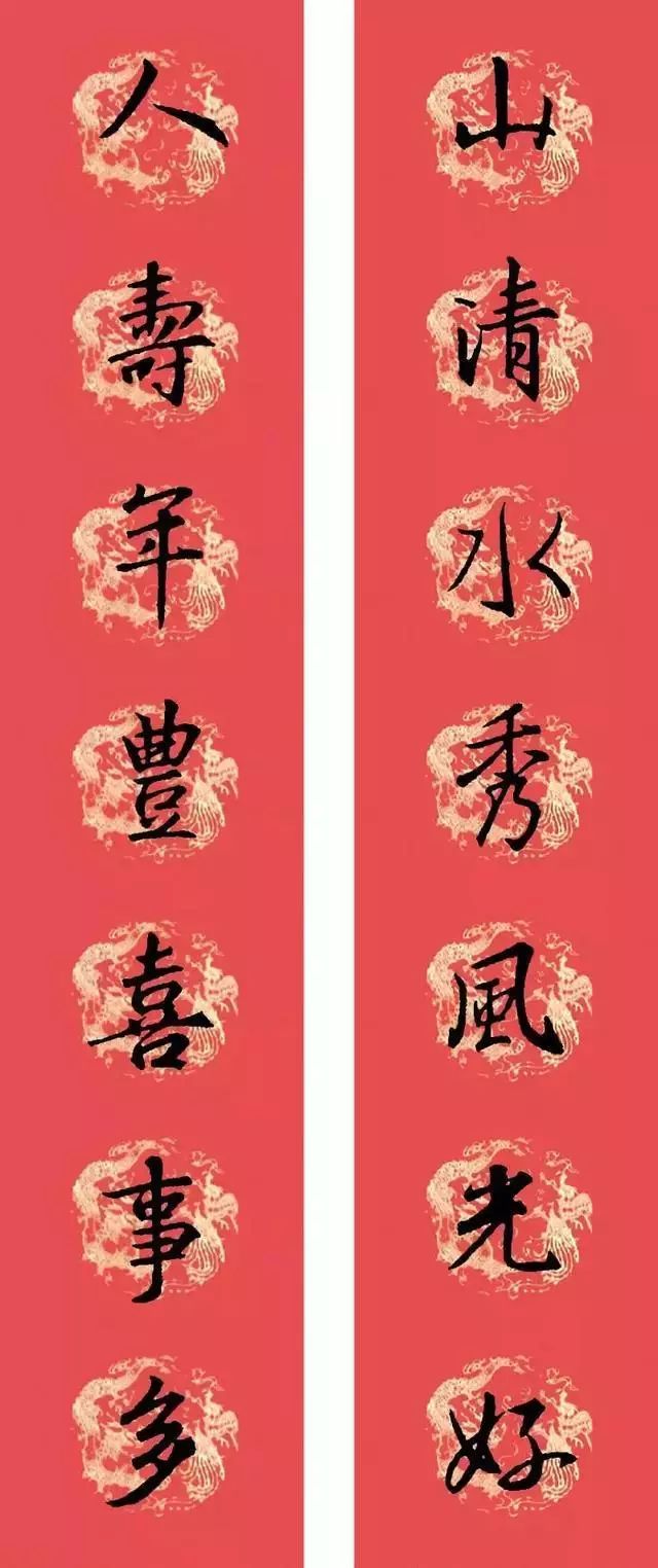 春联黄庭坚19副王羲之20副智永32副赵孟頫20副欧阳询26副