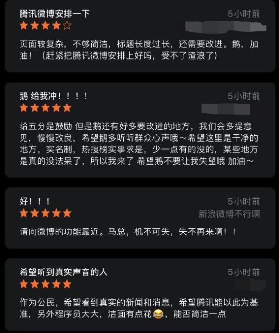 新浪微博挺多现象令人生厌，于是许多人想腾讯微博重启？