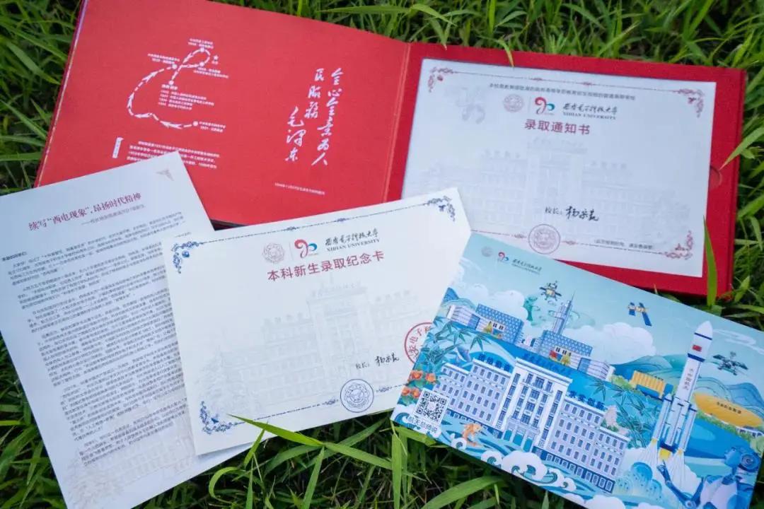 超好看的大学录取通知书,陕西一本大学通知书