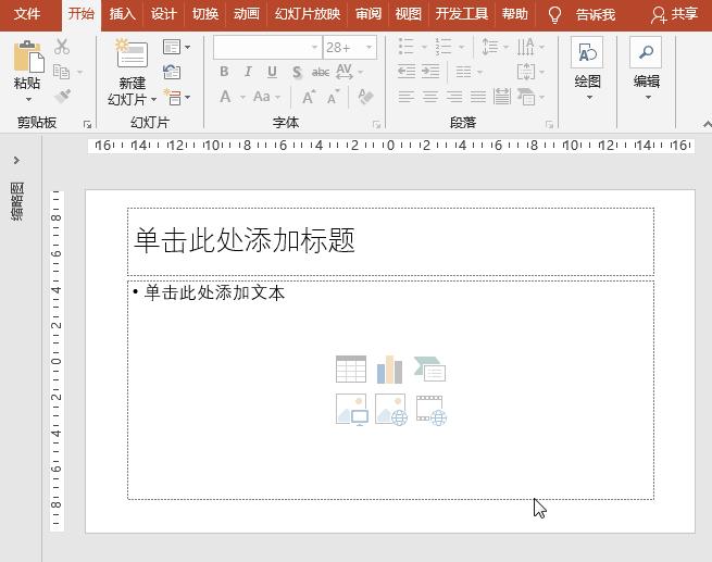 PowerPoint动画特效制作：打高尔夫练习果岭模拟高尔夫推杆切杆