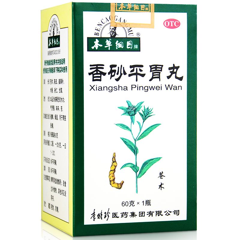 看名字似兄弟功效却不同的消食药，用对症才能说：胃，你好