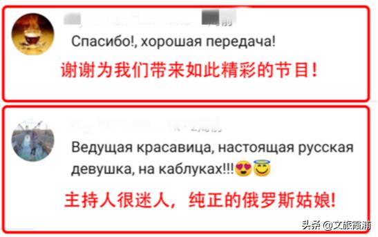 霞浦上了俄罗斯电视台！看美女主播都说些什么