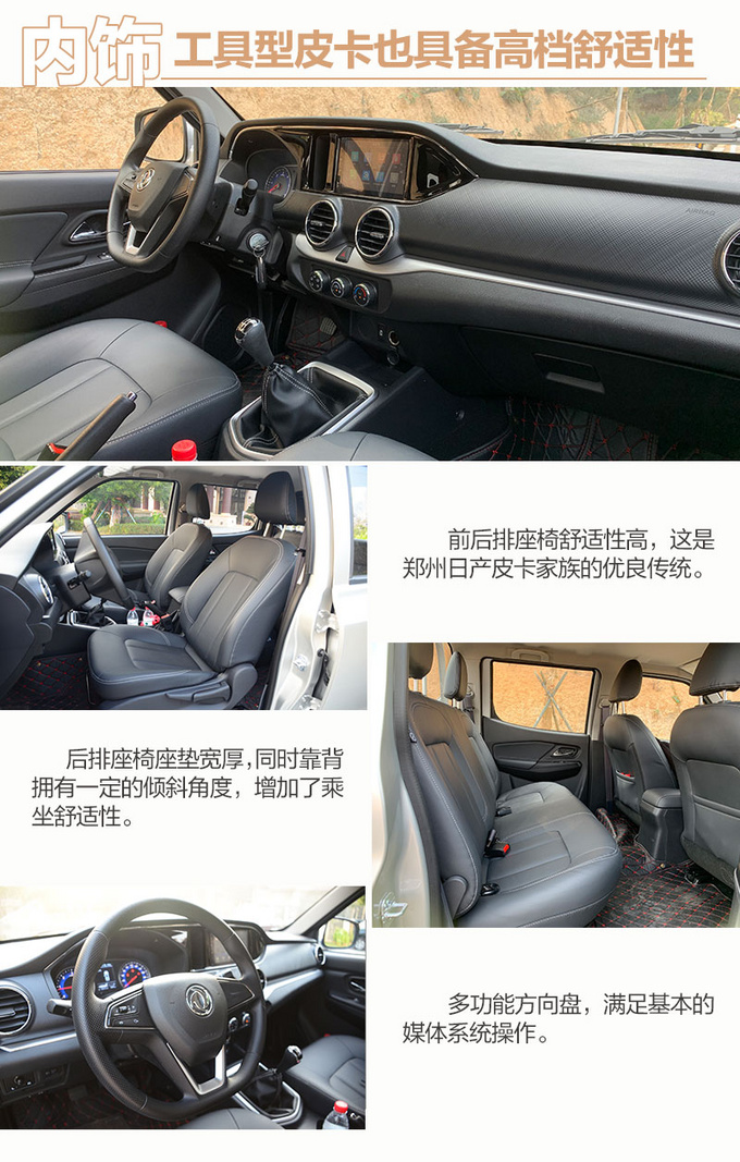 新锐骐两驱长厢创富版,创富皮卡新锐骐交车服务