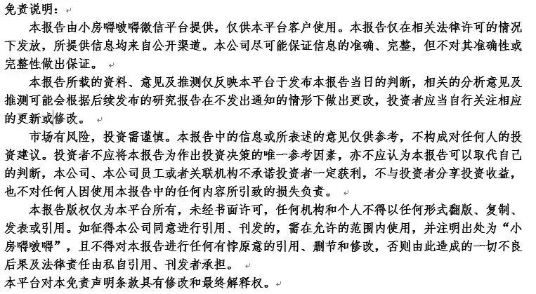 德州联强置业收购地块,东海嘉泰